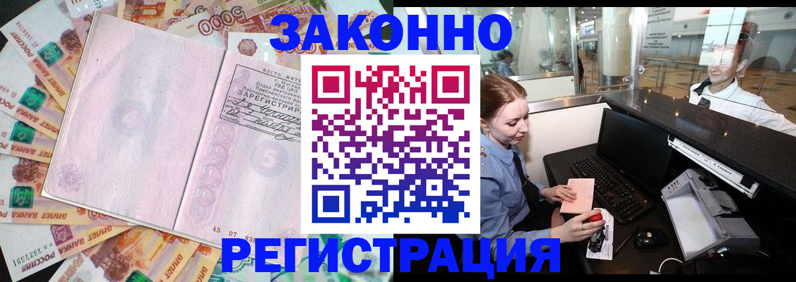 прописка для школы в Бугуруслане