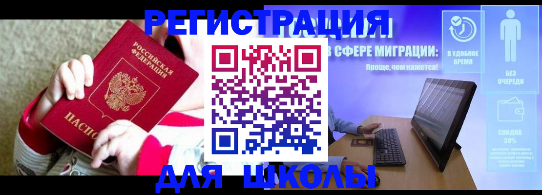 временная регистрация купить в Бугуруслане