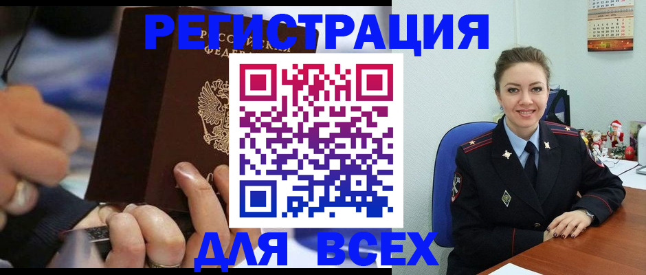 временная регистрация в Бугуруслане